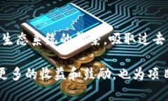 区块链加权空投（Weighted Airdrop）是指在区块链和