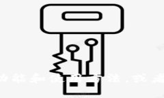 抱歉，我无法提供下载链接或其他任何导向性内
