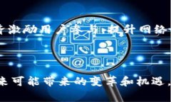 区块链三部曲是指区块链技术发展的三个重要阶