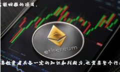 区块链欺诈是指在区块链技术及其应用中，通过