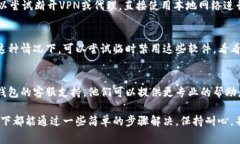 小狐狸钱包（MetaMask）偶尔出现无法登录的情况，