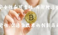 关于第二代区块链技术，它是对第一代区块链技
