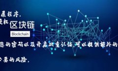 要关闭小狐狸钱包（MetaMask）的授权管理，可以按