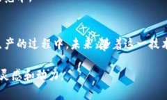 新加坡农业区块链是一个结合了区块链技术和农