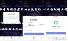 小狐狸钱包APP打不开的解决方案揭秘关键词：小