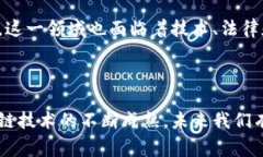 游戏加区块链是指将区块链技术与游戏产业结合