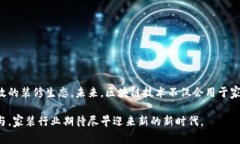 家装区块链是一个结合了区块链技术与家装行业