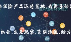 区块链为跨境电商保险开辟新天地区块链, 跨境电