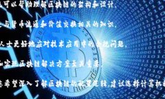 区块链配置逻辑主要涉及计算机科学、信息技术