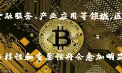 区块链资产通常是指在区块链网络上创建和管理