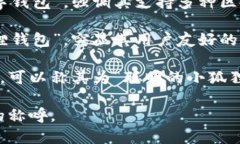 小狐狸钱包的全名是“TokenPocket”，如果你想在不