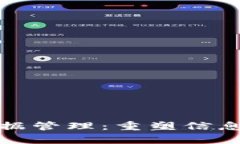 探索区块链上的数据管理：重塑信息存储与分享