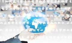 区块链基建范畴涉及多个学科和专业，主要包括