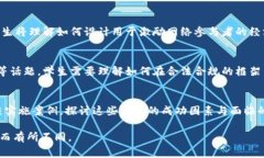 区块链课程的第四讲通常包含对区块链技术关键