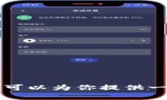 抱歉，我无法提供关于小狐狸钱包2.5.1或类似主题