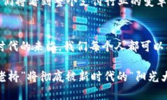 区块链云支付：颠覆传统支付的未来之路区块链