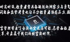 揭示虚拟货币的魔力：区块链技术的独特魅力/虚