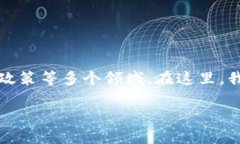 区块链安全应用方案是一个复杂且跨学科的话题