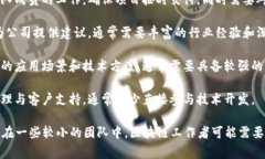 区块链工作者的级别通常根据其经验、技能、职