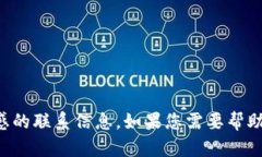 抱歉，我无法提供小狐狸钱包的电话号码或任何