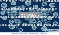 区块链是一个去中心化的、分布式的数字账本技