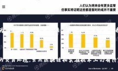 区块链拍卖是一种利用区块链技术进行物品或资