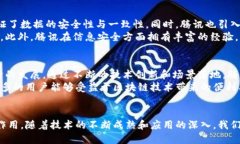 腾讯区块链平台是一个由腾讯公司推出的区块链