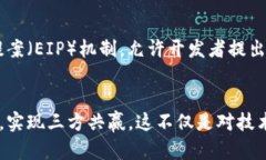 区块链三方平衡（Three-party balance in blockchain）是