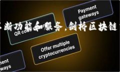 剑桥区块链交易所（Cambridge Blockchain Exchange）是一