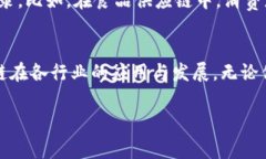 区块链编号清单通常指的是在区块链技术中，特