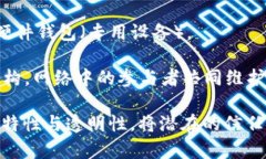 区块链的核心连接点通常被称为“节点”。节点