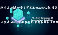 苹果区块链创业项目是指苹果公司在区块链技术