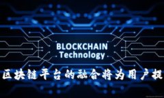 区块链上的用户名通常指的是用户在某个区块链