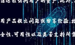 国内使用的区块链钱包种类繁多，提供了不同的