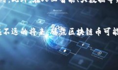 什么是腾讯区块链币？在数字货币的浪潮中，腾