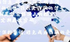 区块链诈骗口诀一般是一些反映如何识别和避免