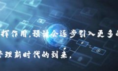 世联资产区块链是一个结合了区块链技术与资产