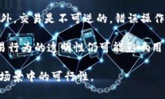 区块链支付的弊端主要指在使用区块链技术作为