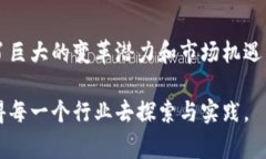 区块链应用平台方案是一种基于区块链技术构建