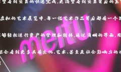 支付宝区块链技术涉及到数字资产的管理和交易