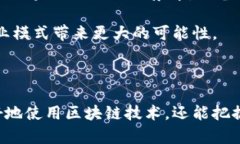 区块链信息编号规则是区块链技术中一个重要的