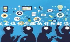 为了满足您的请求，我将为您提供一篇有关区块