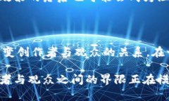 区块链影视是一个新兴的概念，它将区块链技术