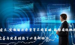 挖掘区块链商户通常是指在区块链技术的应用背