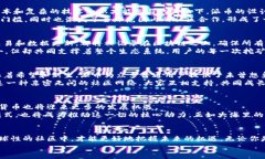 区块链与派币的关系是什么？深度剖析未来数字