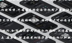 区块链基因保护技术是一个相对新颖的概念，它