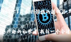 区块链门户网站是一种专门为区块链行业提供信