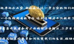 区块链与微信小程序：开启数字经济的新篇章区