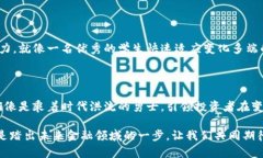 区块链投资助理：未来金融的守望者区块链, 投资