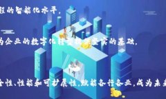 英特尔数字区块链（Intel Digital Blockchain）是英特